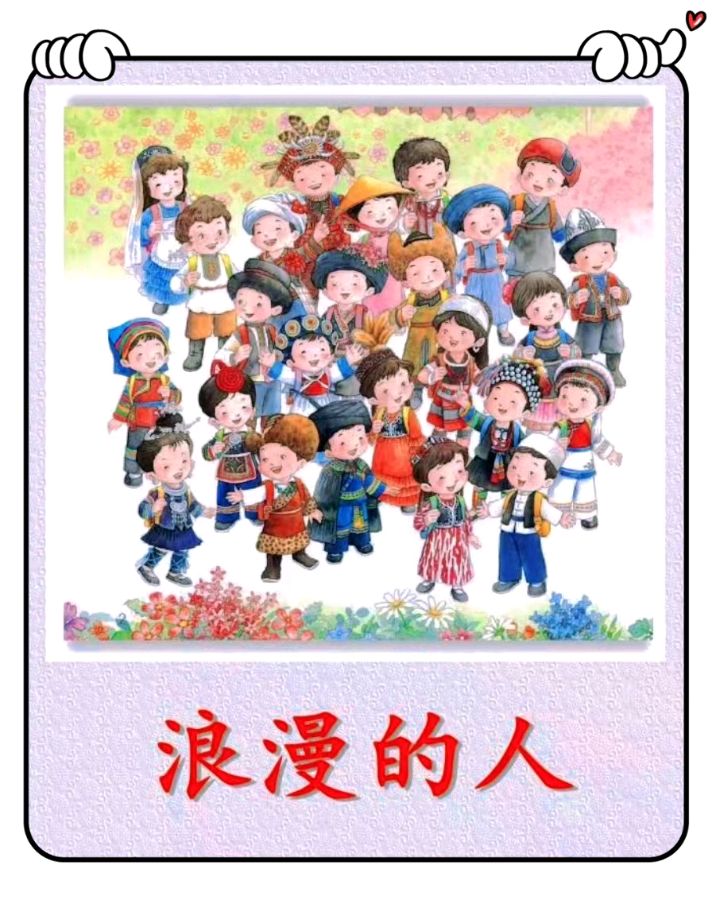浪漫的人-文/李铁民-西银/北京头条（图2）