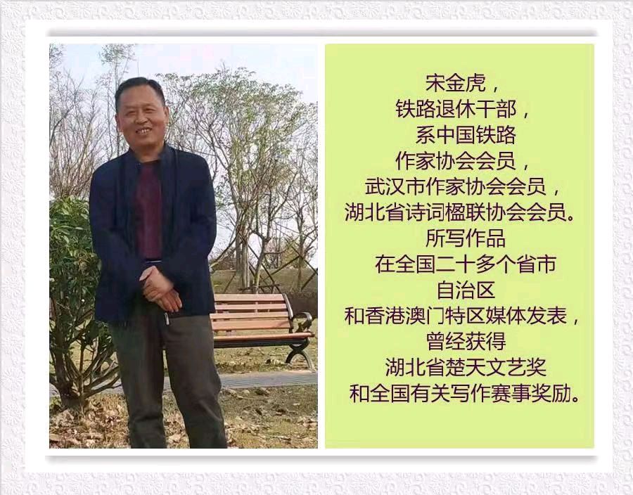 《七言新诗 · 缅怀朱德元帅》外一首 文/宋金虎（武汉）（图5）