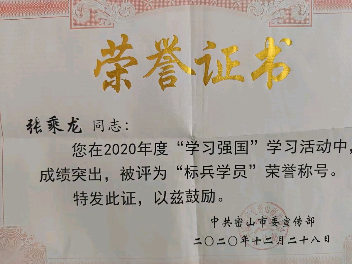立德树人新时代 敢于创新多贡献/作者：张乘龙（图4）