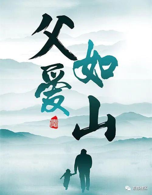 真理诗社《父亲的xxx》57——76‖参赛作者:参与诗友（图7）