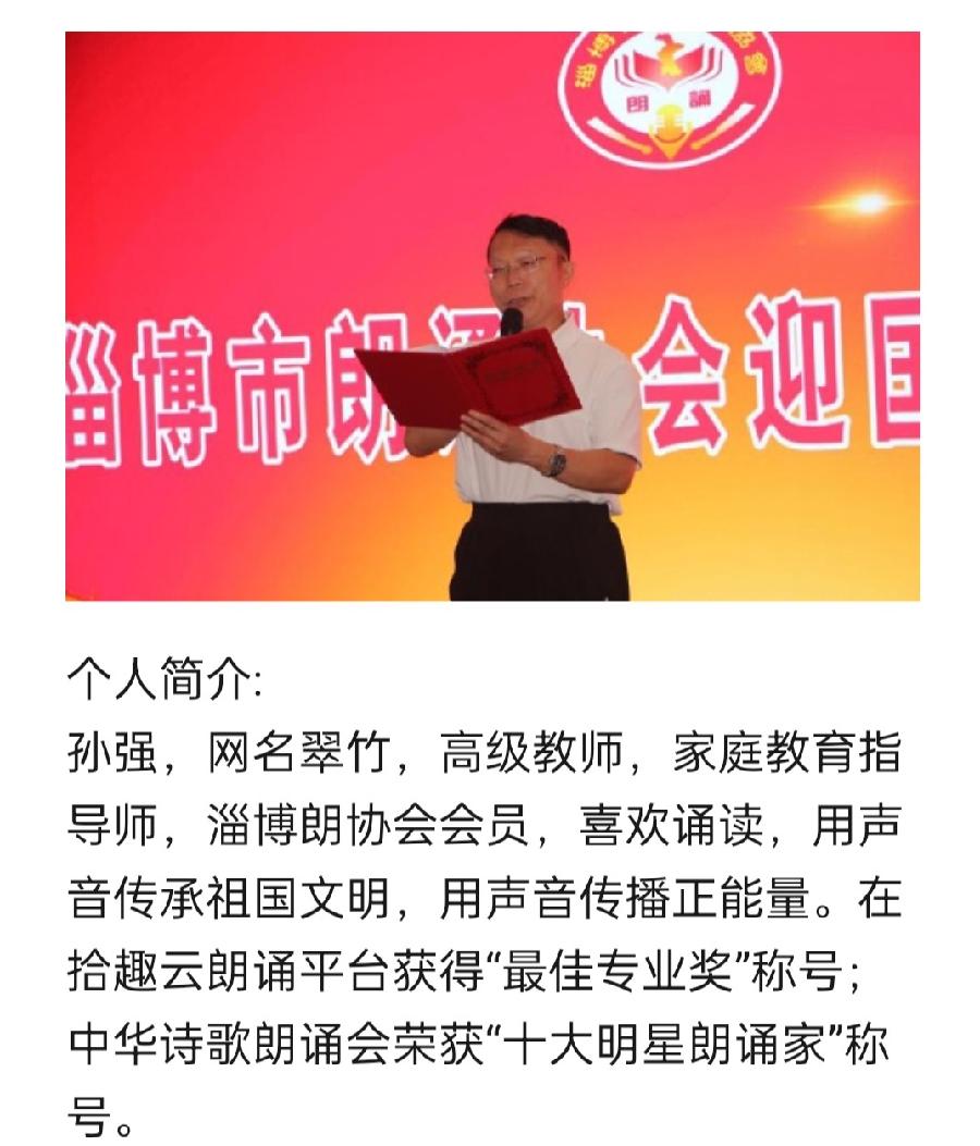 聆听 ‖ 孙强朗诵《你可曾读懂了岁月》作者/王丽君（图3）