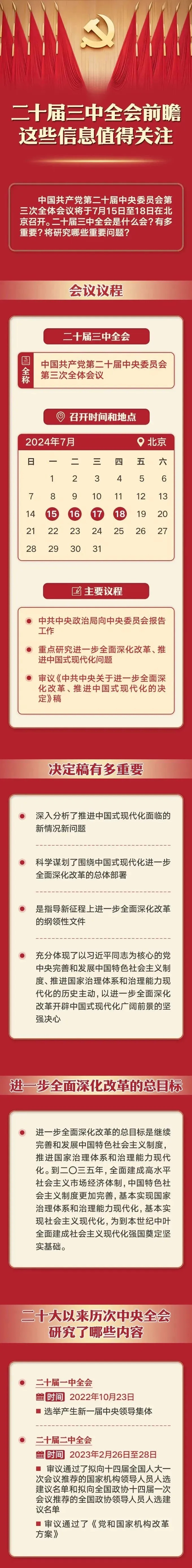 七律-学习感怀～诗||旗袍（图15）
