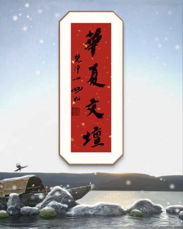 荐赏:《华夏文坛》序//文：高现军//《华夏文坛》征稿//都市头条（图3）