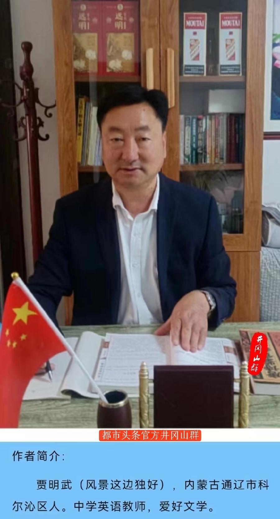 参评▪采桑子-元旦（组合）词||贾明武（图20）