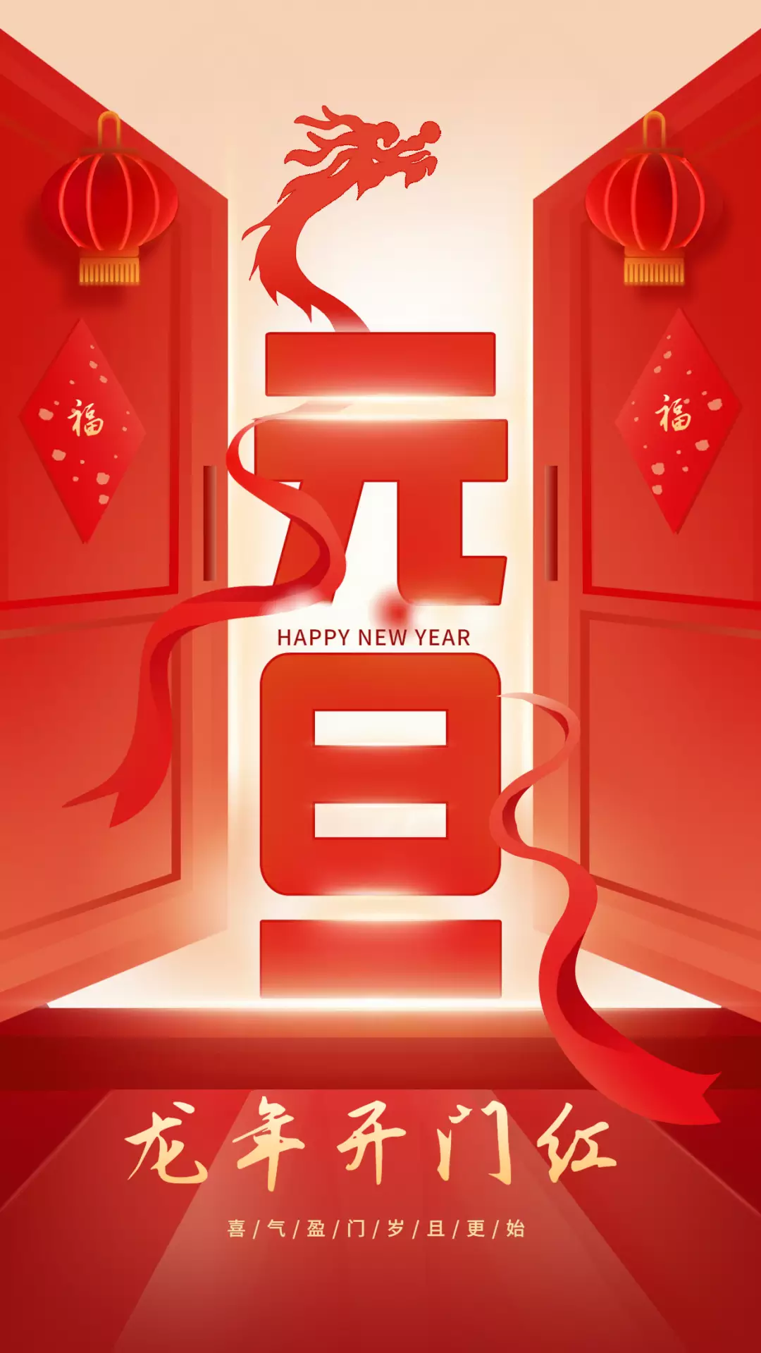 参评▪采桑子-元旦（组合）词||贾明武（图8）