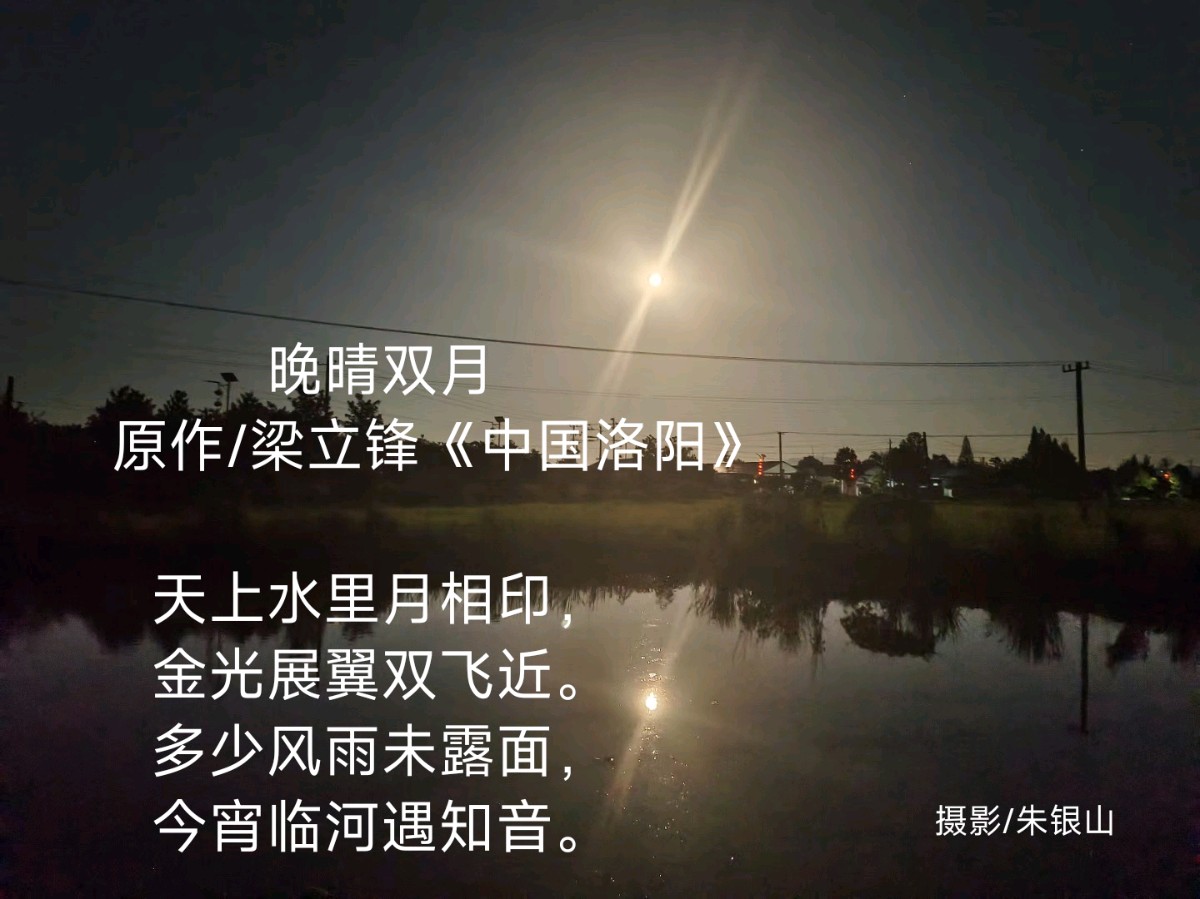 晚晴双月 原作/梁立锋（图2）