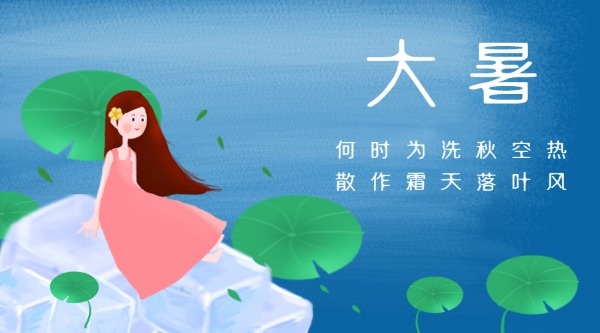 五律-大暑吟怀（组合）诗||于兴庆（图15）