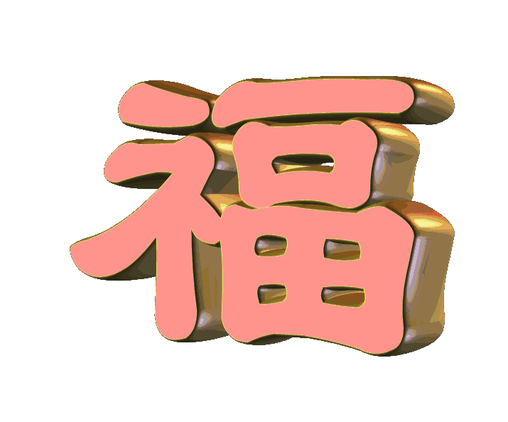 七律-甲辰生日感怀（外一首）诗||柳洪（图14）