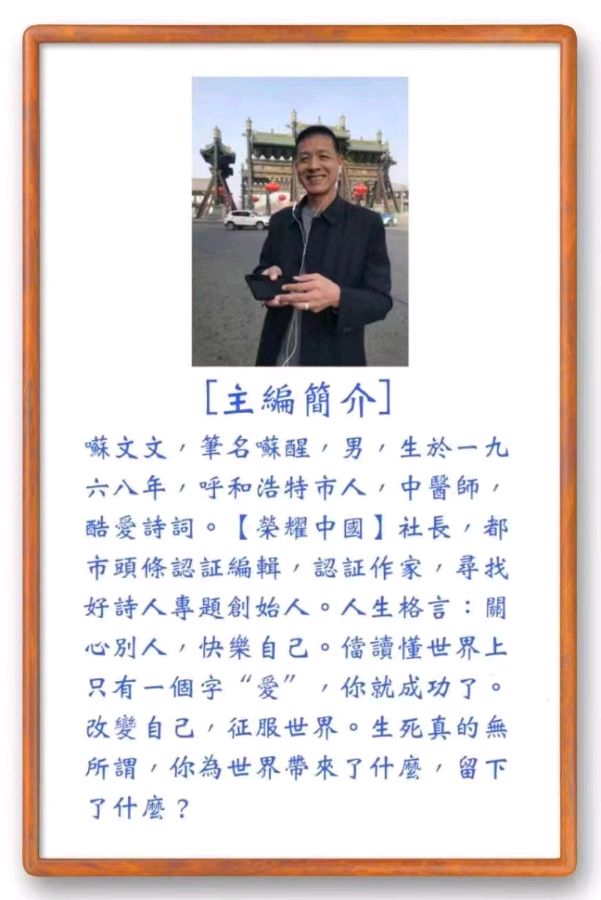 【国学雅韵社】综合刊第27期(图20)