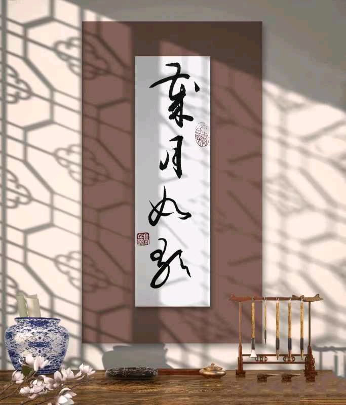 【国学雅韵社】综合刊第27期(图11)