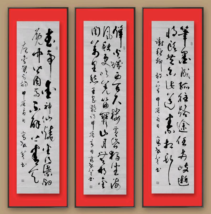 【国学雅韵社】综合刊第27期(图14)