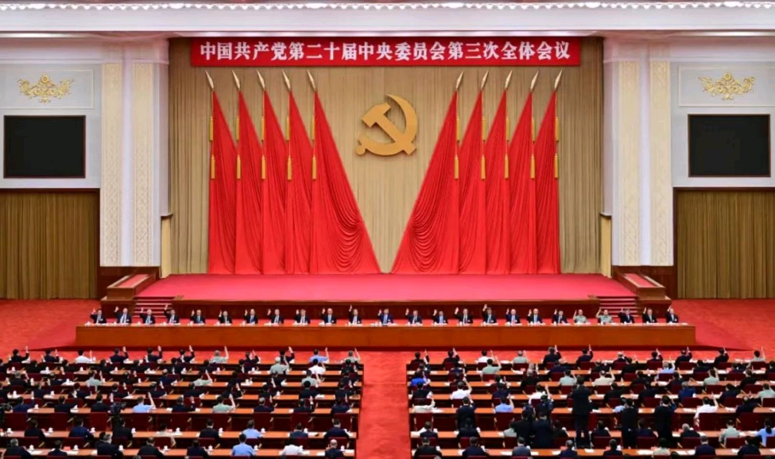 《九江文学社：北京头条》热烈祝贺党的二十届三中全会胜利闭幕（图6）
