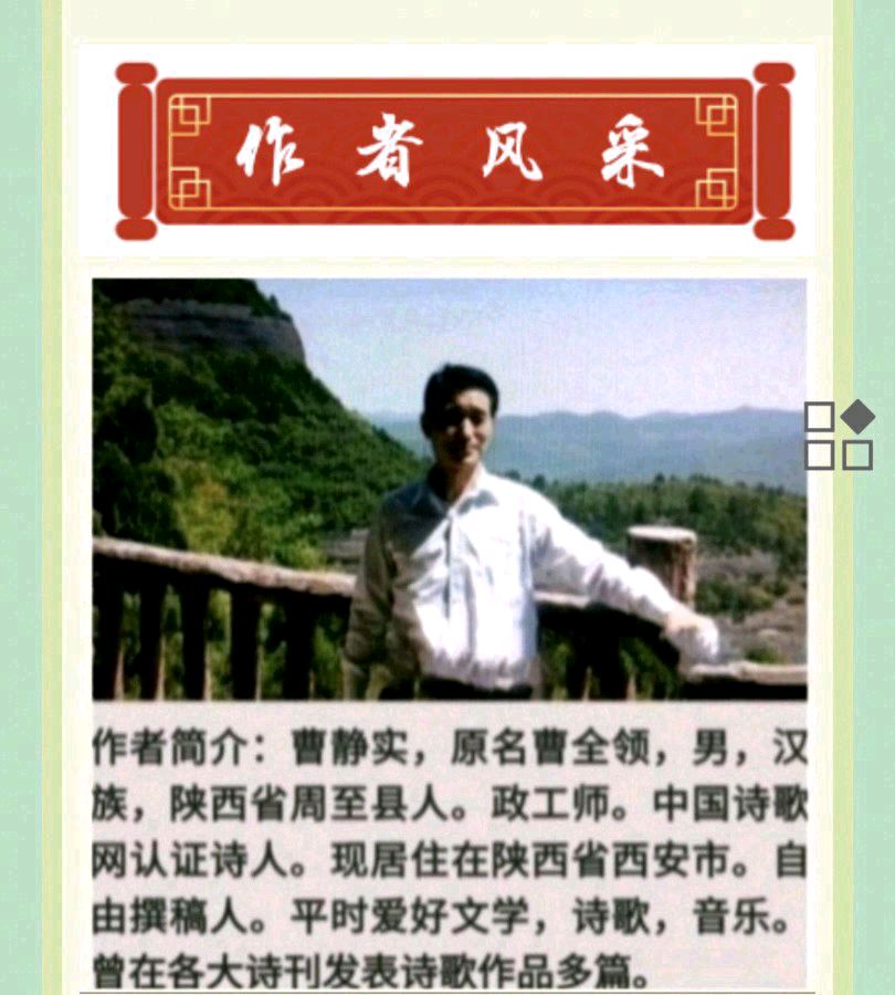 观古城墙感怀（原创） 文/曹静实（陕西）（图4）