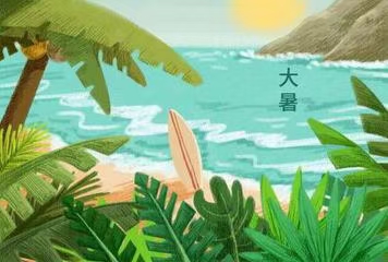 七律·甲辰大暑（文/冯清明）……莲叶之珠文学社（图4）