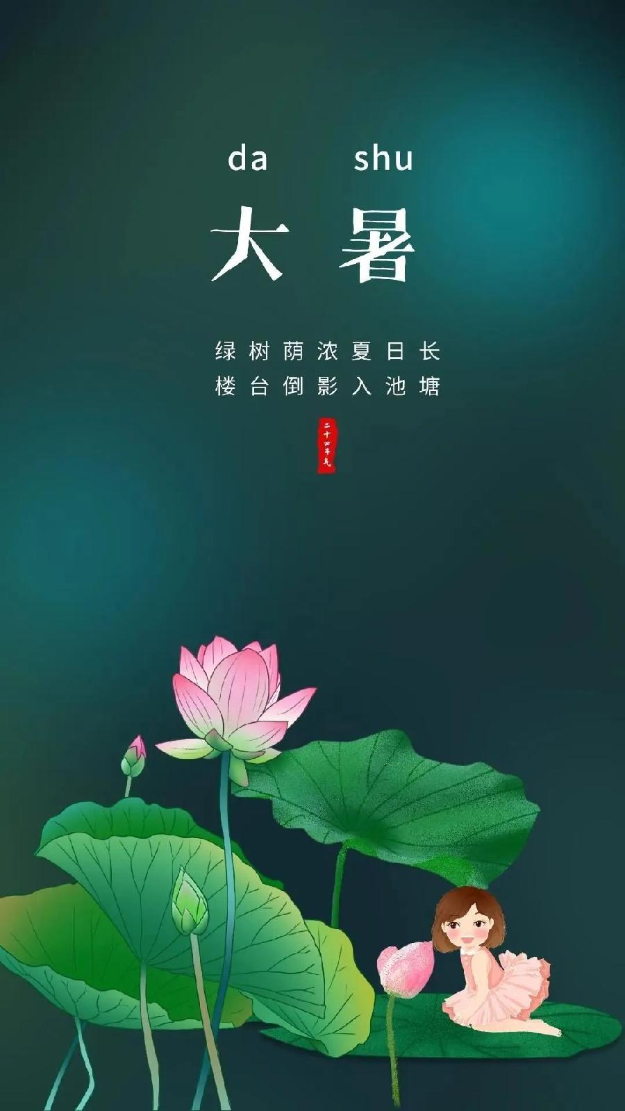 大暑诗词/中华诗艺社黑龙江分社推荐（图10）