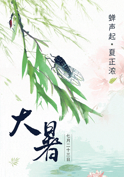 大暑诗词/中华诗艺社黑龙江分社推荐（图12）