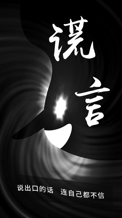 【谎言】华人诗者联盟三群临屏诗‖作者:参与诗友（图5）