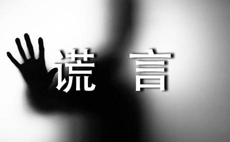 【谎言】华人诗者联盟三群临屏诗‖作者:参与诗友（图9）