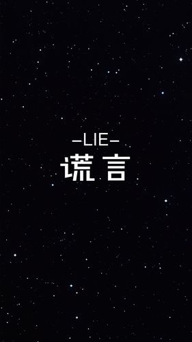 【谎言】华人诗者联盟三群临屏诗‖作者:参与诗友（图7）
