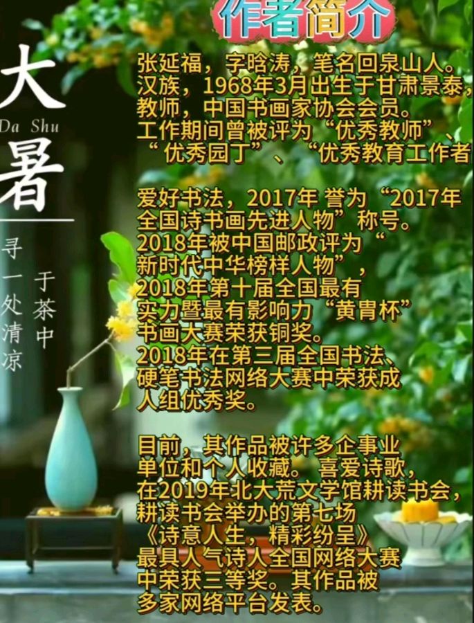 《早晨散步》作者:回泉山人 配乐:《诗画音乐》 [中国现代诗歌文化传媒]（图7）