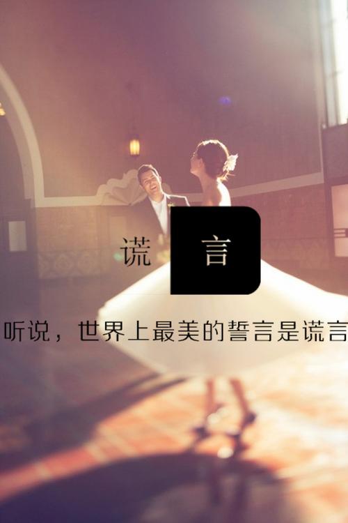 【谎言】华人诗者联盟三群临屏诗‖作者:参与诗友（图17）