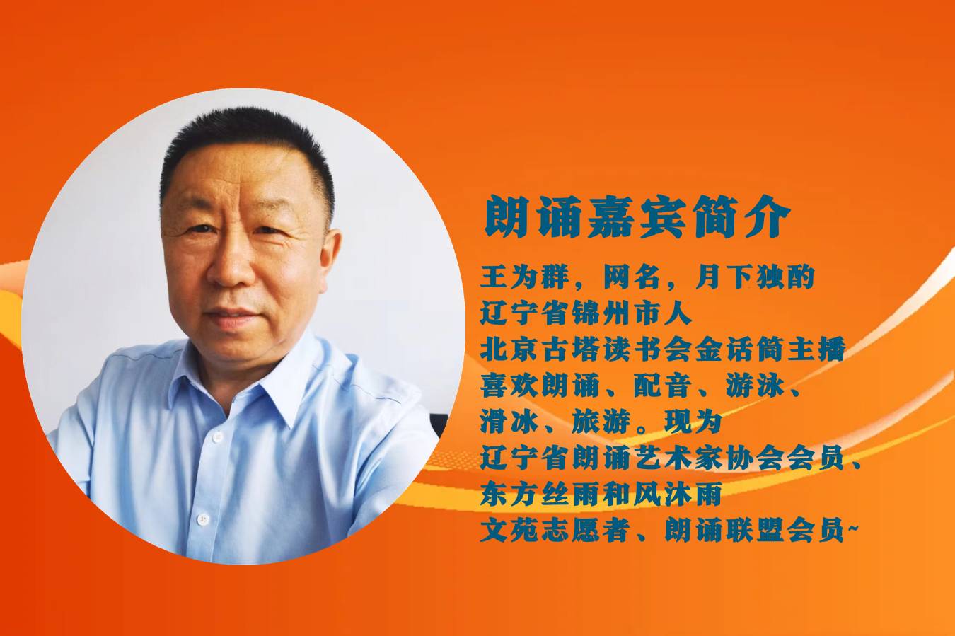 北京古塔读书会 ‖ 每周一首古诗词诵读活动【2024年7月21日】046期（图16）