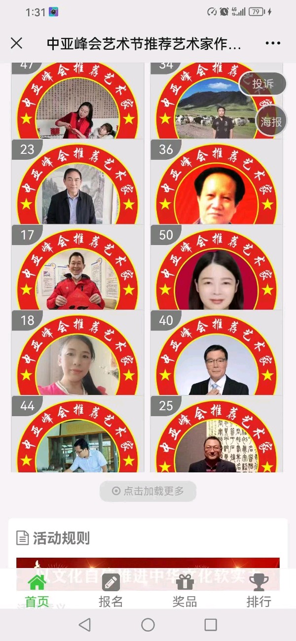 张玲（河南）《防暑降温》（图4）