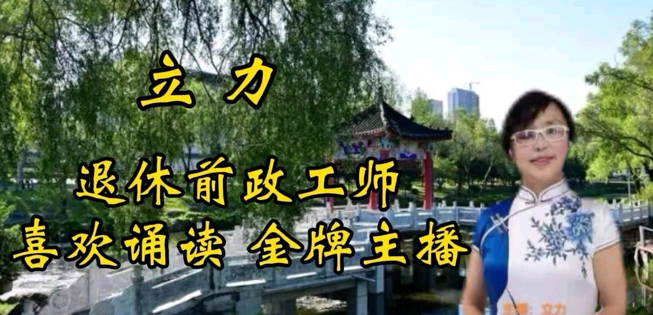 《黄洋界》作者/黄金鑫 诵读/立力 ||编辑制作/青青【花雨馨声】第674期（图10）