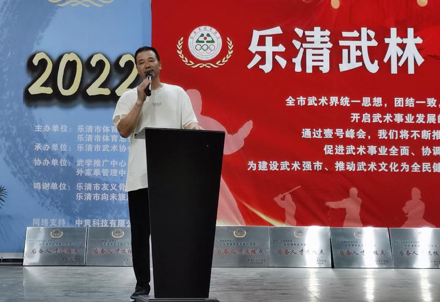 临江仙-赞乐清武术协会主席杨相威～词||金可国（图9）
