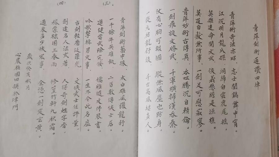 【都市头条向幸福出发编辑部】第12024期 村庄往事（沧县戴氏名门 3 ）