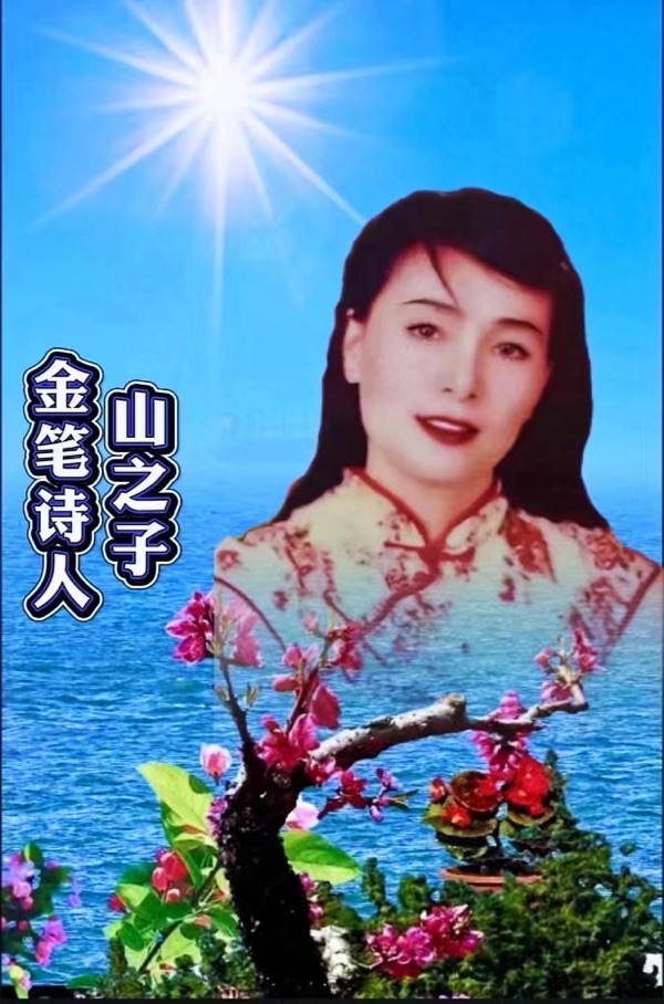 大暑有感-文：山妹子（北京）新太空诗社【世界诗人名人展】10165期（图5）