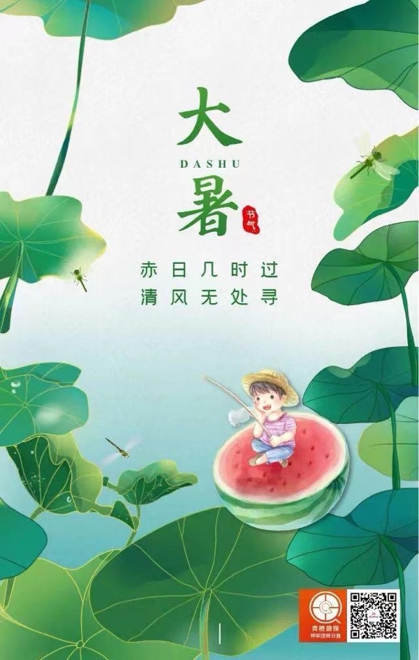 大暑有感-文：山妹子（北京）新太空诗社【世界诗人名人展】10165期（图4）