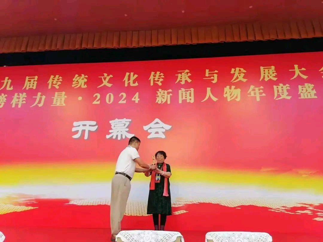 作者：李广勇《热烈祝贺陈茹荣获“2024文学艺术年度新闻人物”奖》10880期~新京都文艺（图5）