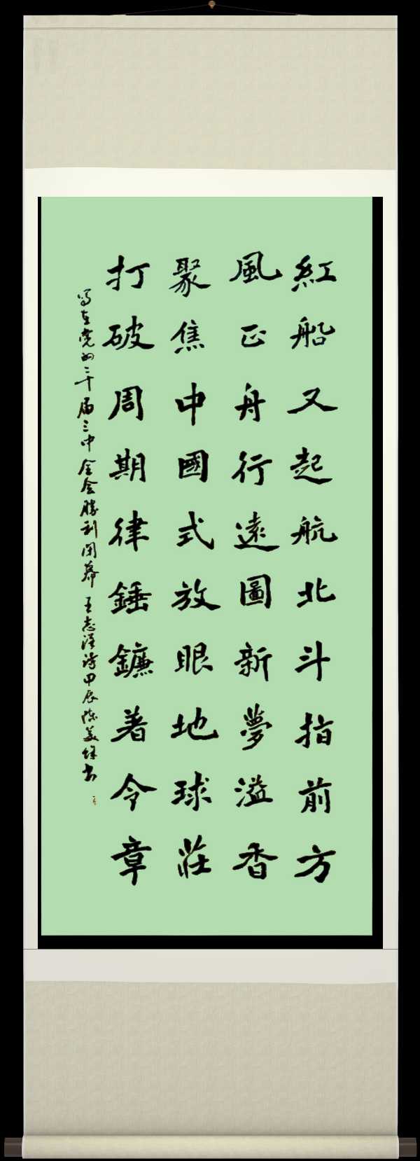 中国楹联野草诗社十二(江苏)研修院071期微刊《贺中央廿届三中全会闭幕》(图45)