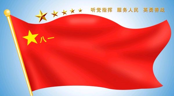 聆听 ‖ 合诵《战旗》作者/刘伙力 朗诵/李士光 弘华 合成配乐/弘华（图6）
