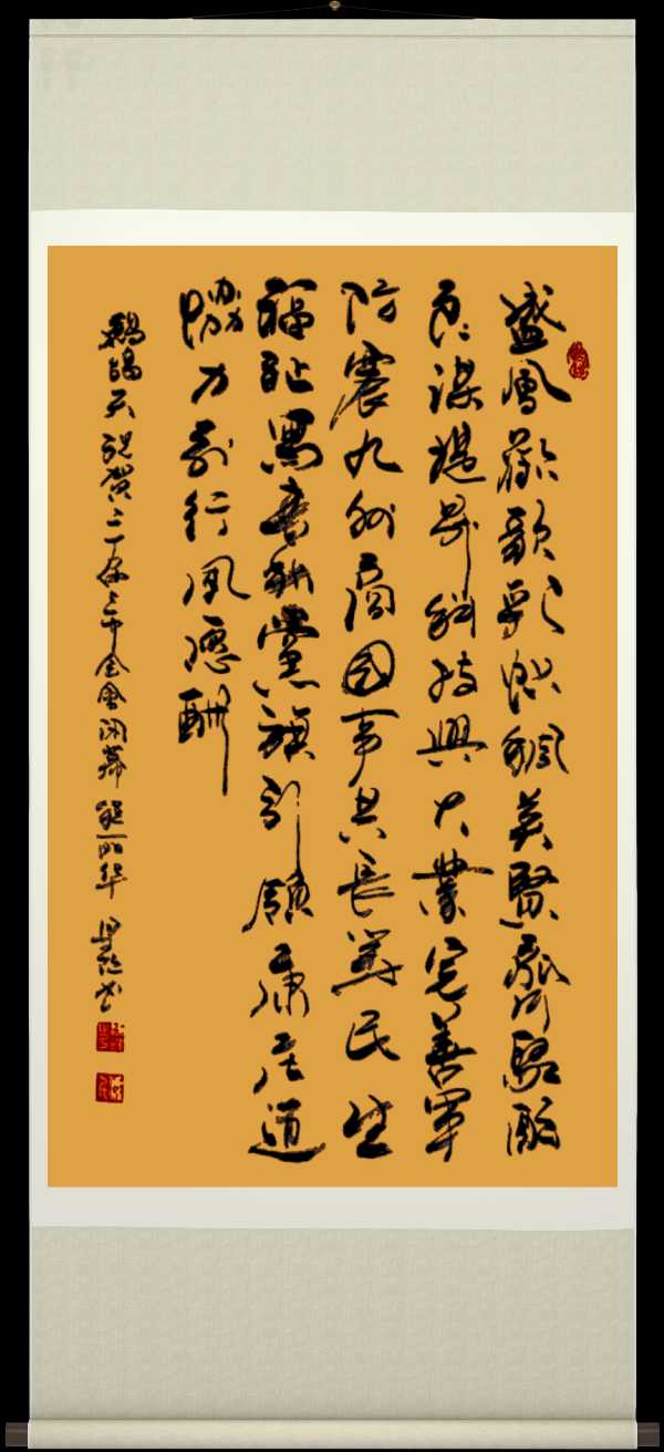 中国楹联野草诗社十二(江苏)研修院071期微刊《贺中央廿届三中全会闭幕》(图62)