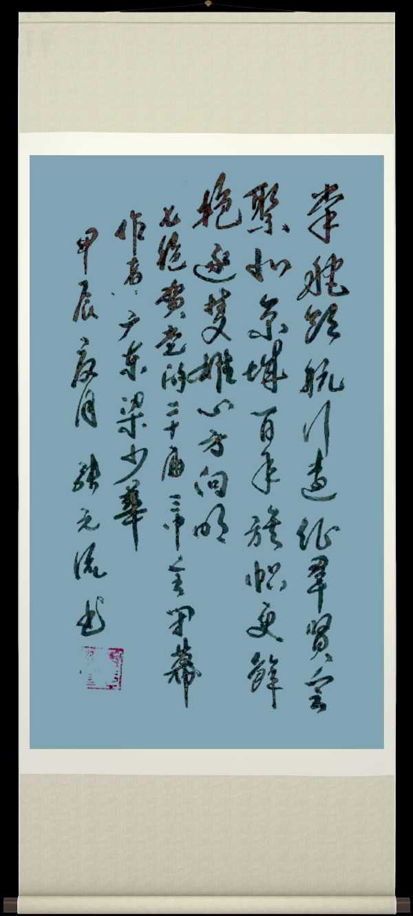 中国楹联野草诗社十二(江苏)研修院071期微刊《贺中央廿届三中全会闭幕》(图47)