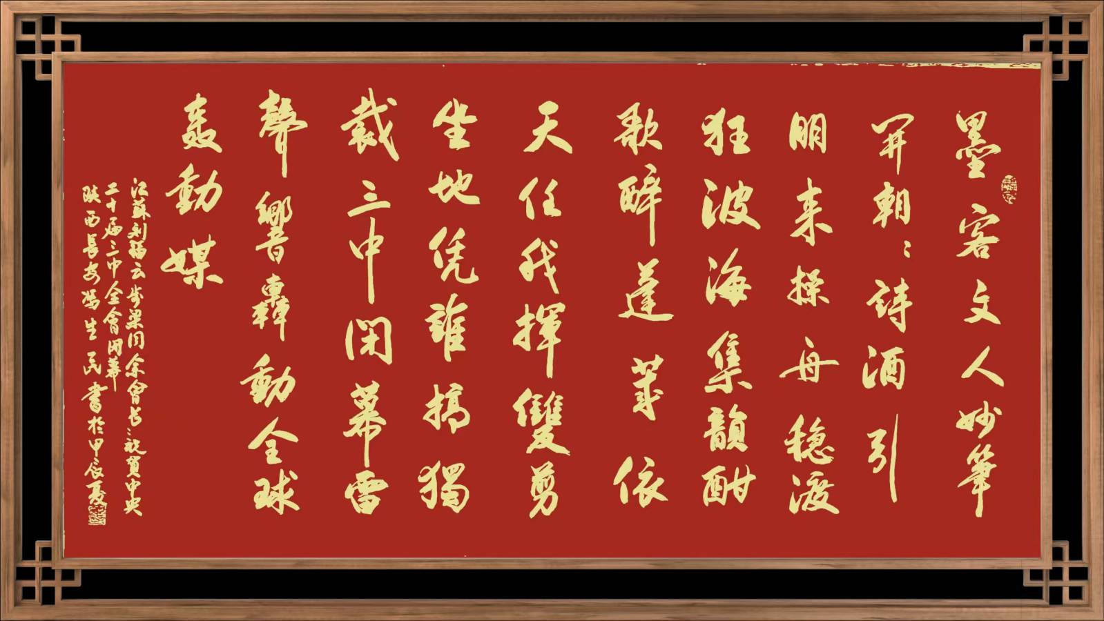 中国楹联野草诗社十二(江苏)研修院071期微刊《贺中央廿届三中全会闭幕》(图32)