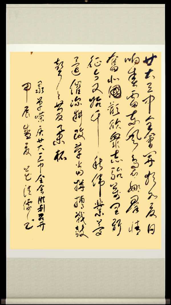 中国楹联野草诗社十二(江苏)研修院071期微刊《贺中央廿届三中全会闭幕》(图39)