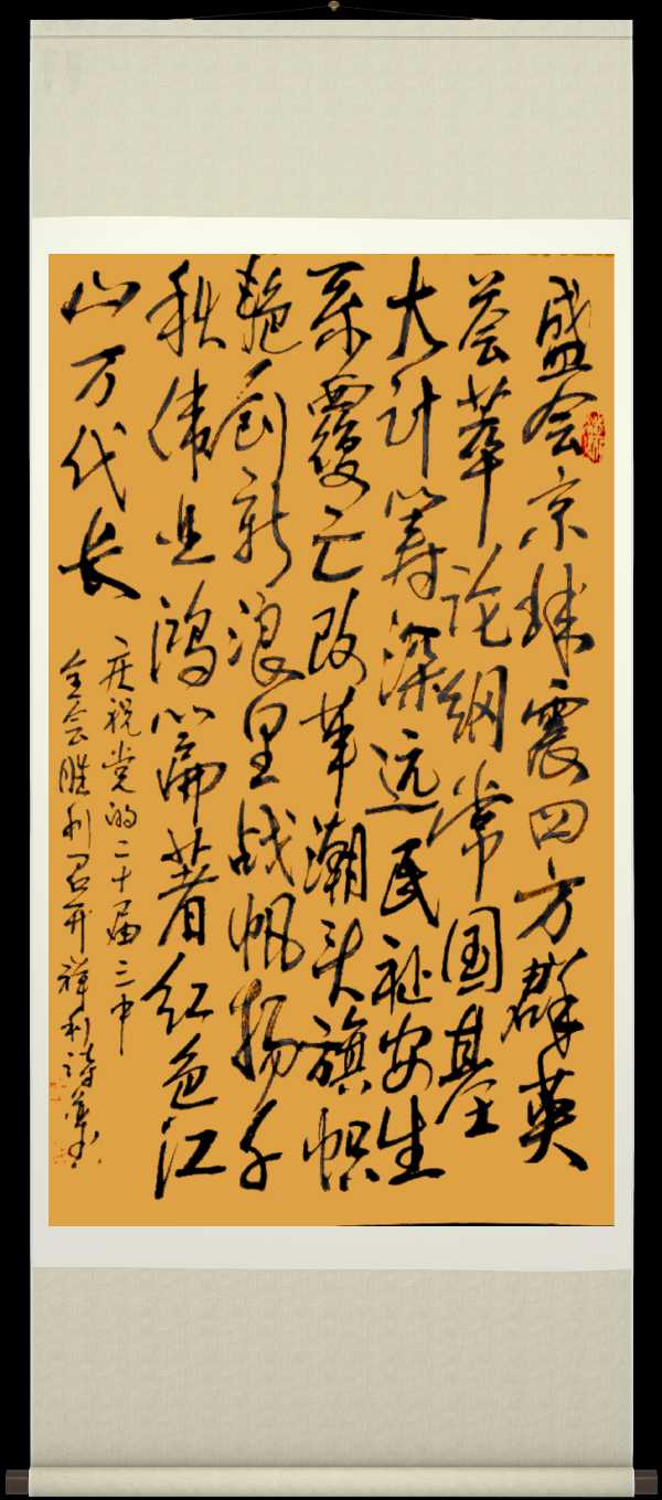 中国楹联野草诗社十二(江苏)研修院071期微刊《贺中央廿届三中全会闭幕》(图38)