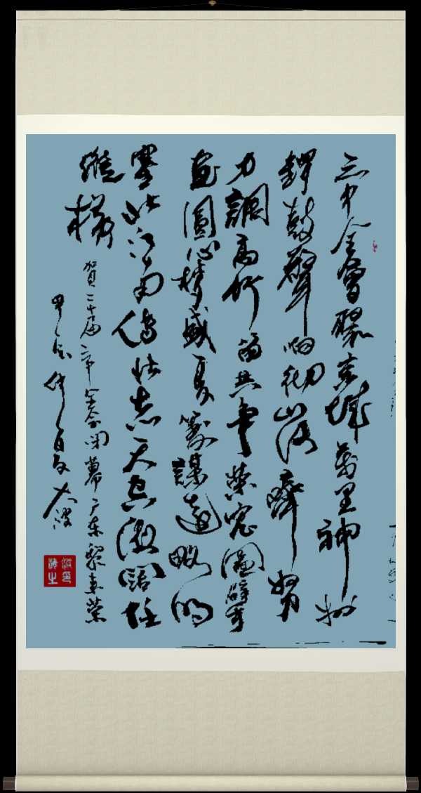 中国楹联野草诗社十二(江苏)研修院071期微刊《贺中央廿届三中全会闭幕》(图35)
