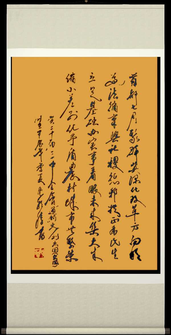 中国楹联野草诗社十二(江苏)研修院071期微刊《贺中央廿届三中全会闭幕》(图43)