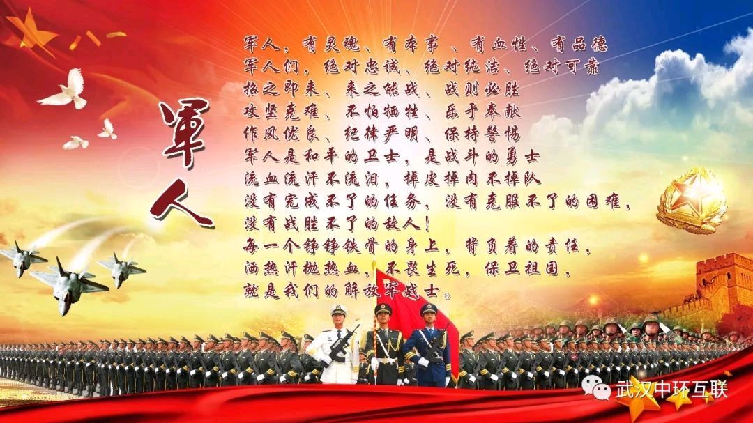 《军魂颂六首》作者:张洪斌 配乐:《诗画音乐》 [中国现代诗歌文化传媒]（图12）