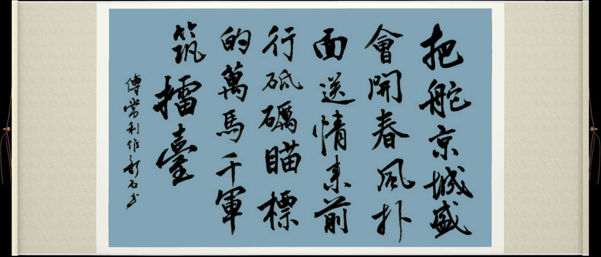 中国楹联野草诗社十二(江苏)研修院071期微刊《贺中央廿届三中全会闭幕》(图52)