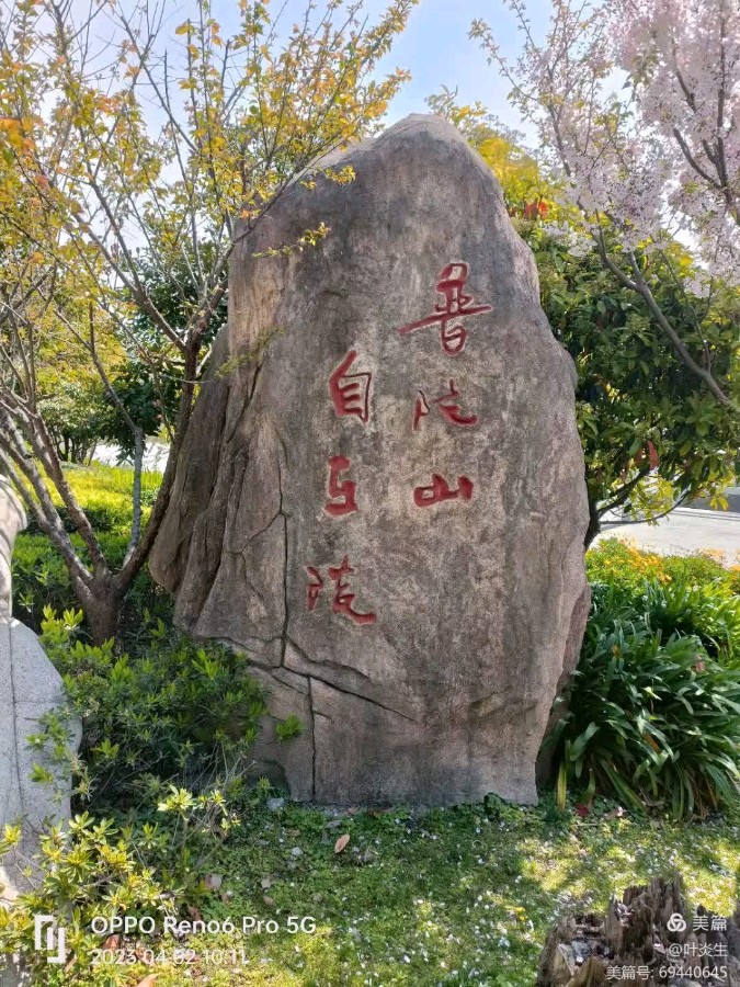 作者：叶炎生《五大佛教名山一览》10895期~新京都文艺（图3）
