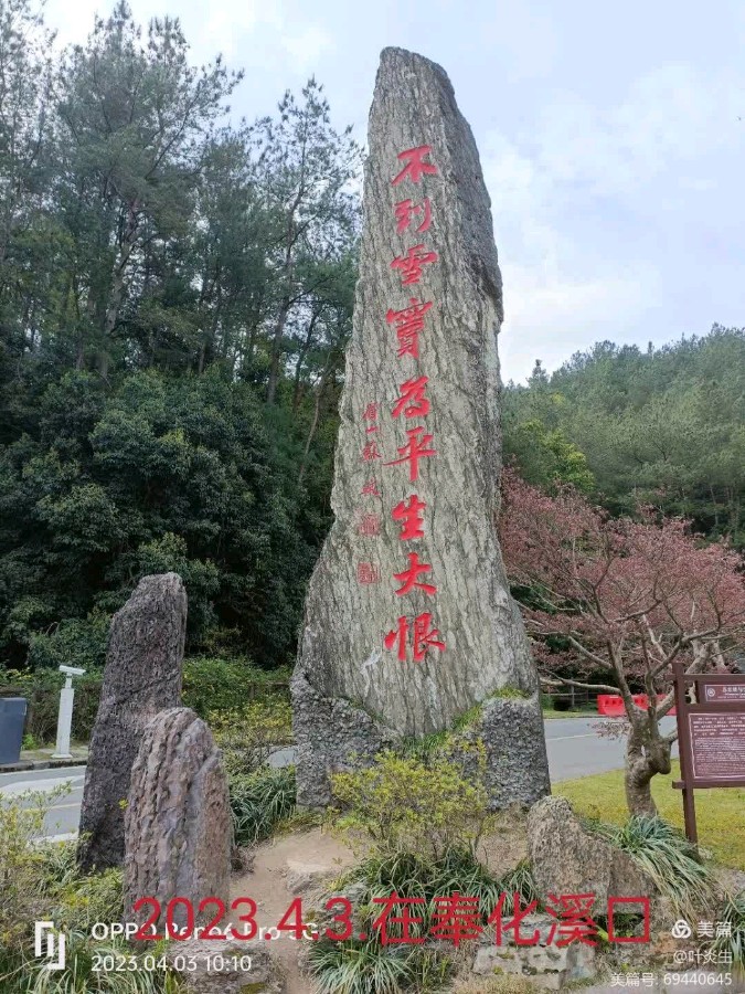 作者：叶炎生《五大佛教名山一览》10895期~新京都文艺（图6）