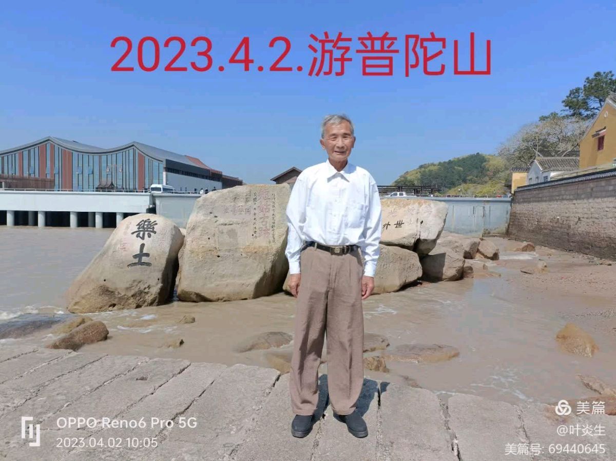 作者：叶炎生《五大佛教名山一览》10895期~新京都文艺（图18）