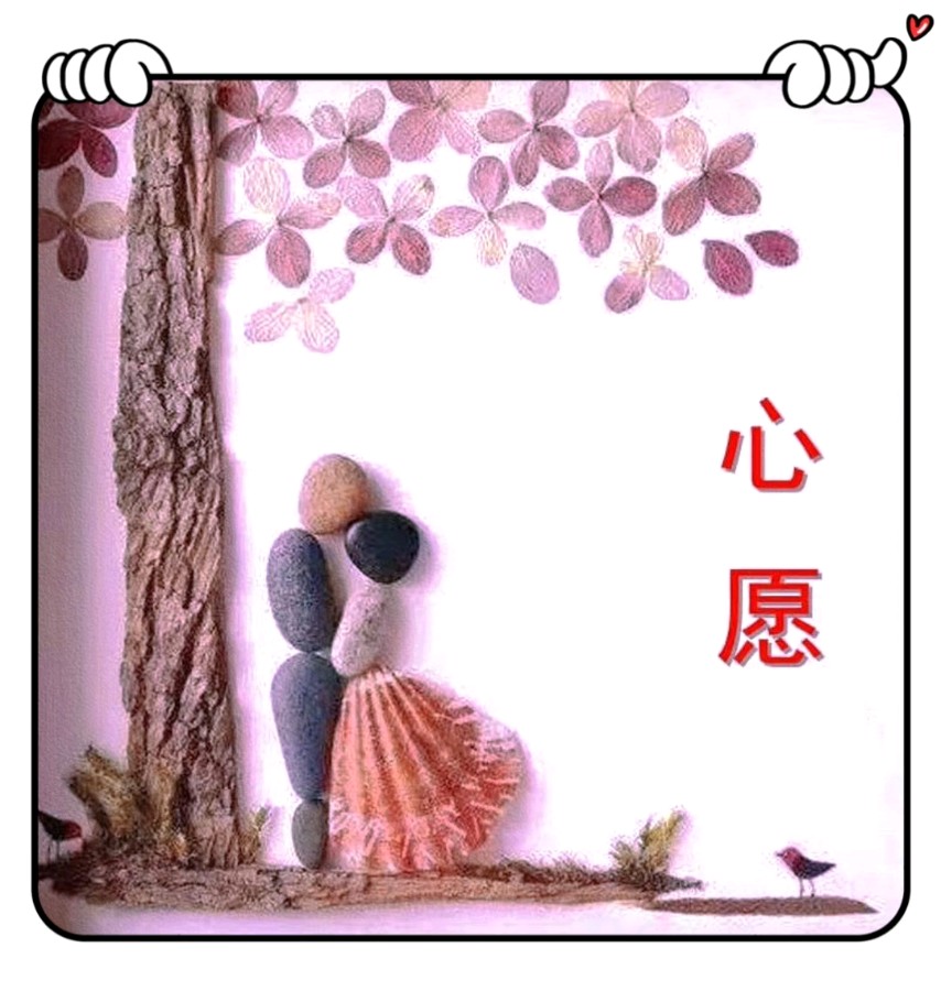 心愿-文/李铁民-西银/北京头条（图2）