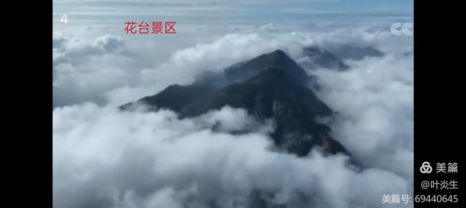 作者：叶炎生《五大佛教名山一览》10895期~新京都文艺（图31）