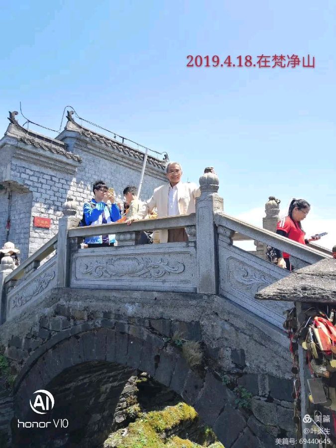 作者：叶炎生《五大佛教名山一览》10895期~新京都文艺（图35）